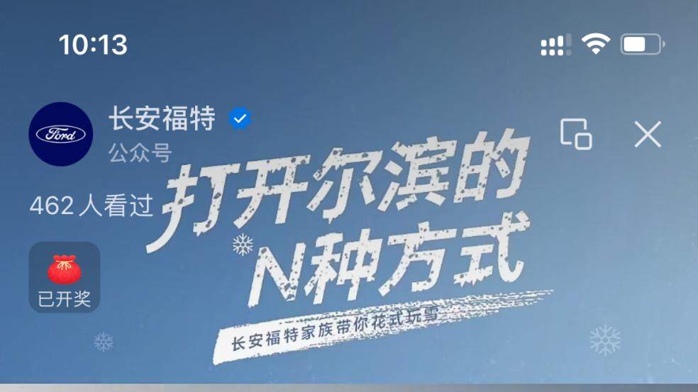 想去尔滨的心达到了顶峰，和蒙迪欧一起云游哈尔滨