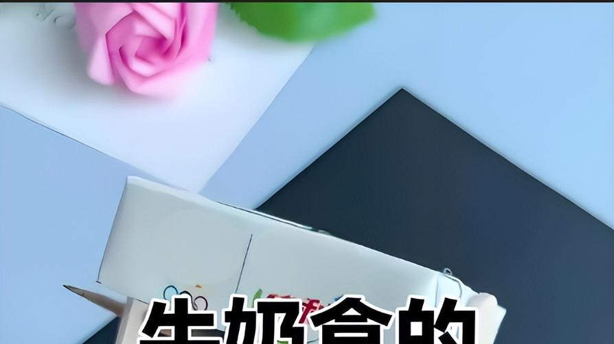 回收每斤0.1-0.2元，转手1400元卖出！冷门的回收项目~废弃牛奶盒