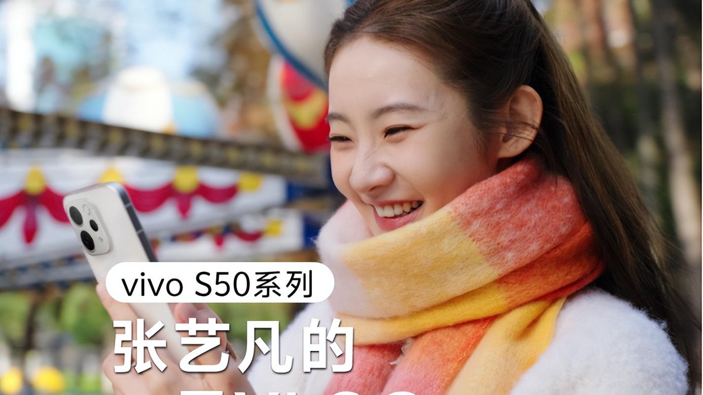 vivo S50系列的温柔暴击：你，才是每一帧的主角