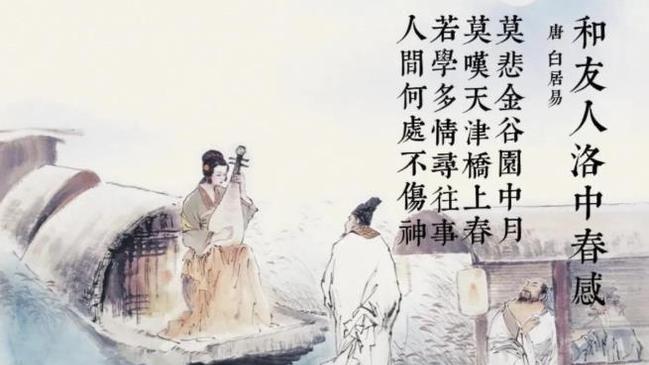唐代诗人白居易与李商隐的跨世情缘