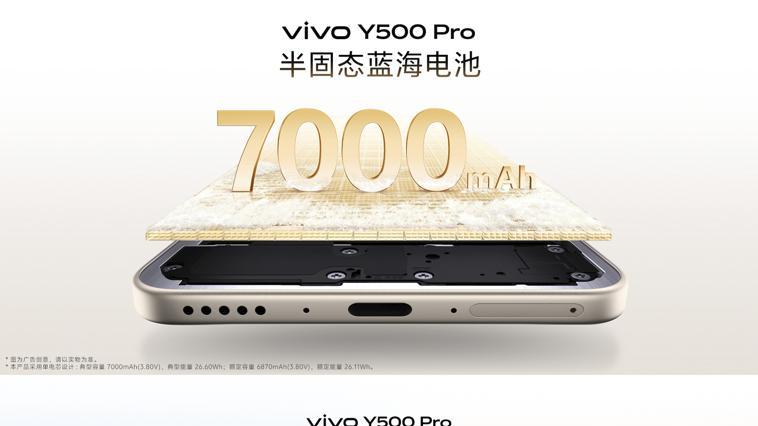 同级竞品杀手？vivo Y500 Pro全面对比，剖析为何“同价位无敌”