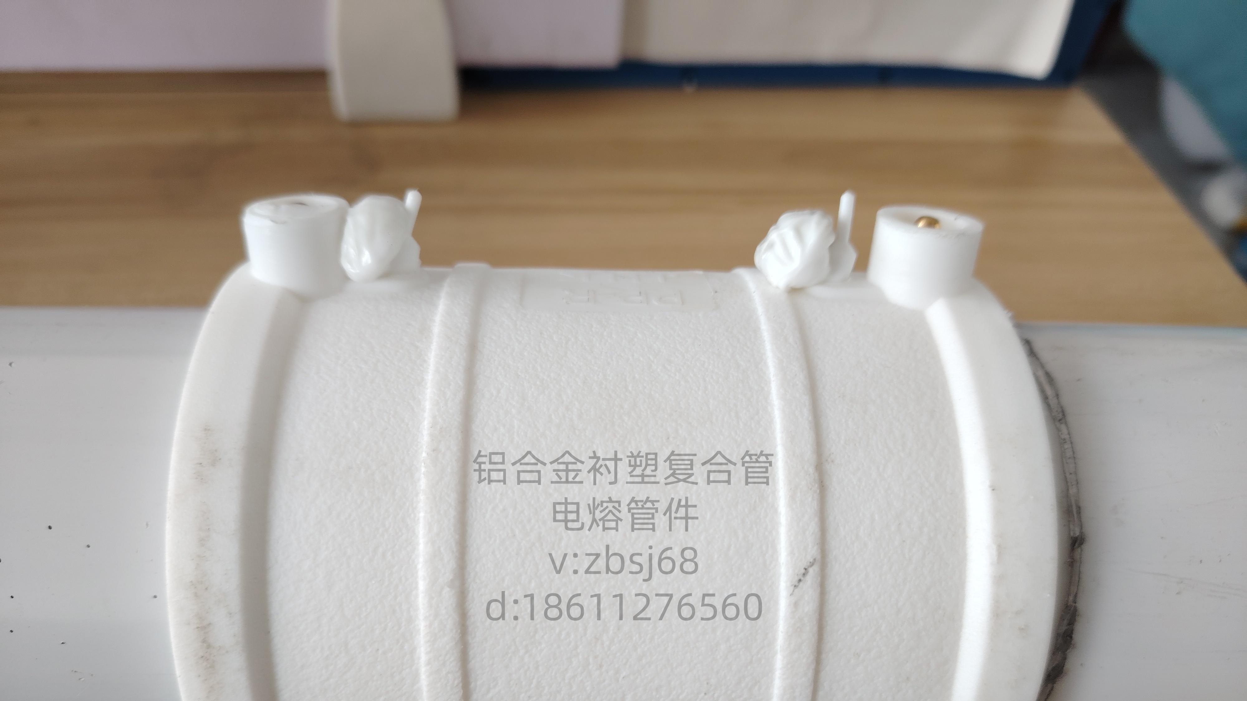 ppr/pert电熔管件沧州泰钢管道河山东赛卓尚治山东德鲁西贝尔钰传康济南建通山东博塞尔北京东大海康