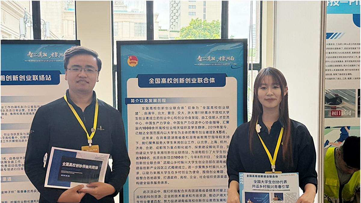 “智汇潇湘 才聚湖南”上海引才成效初显 保靖黄金茶成青年乡村创业热土