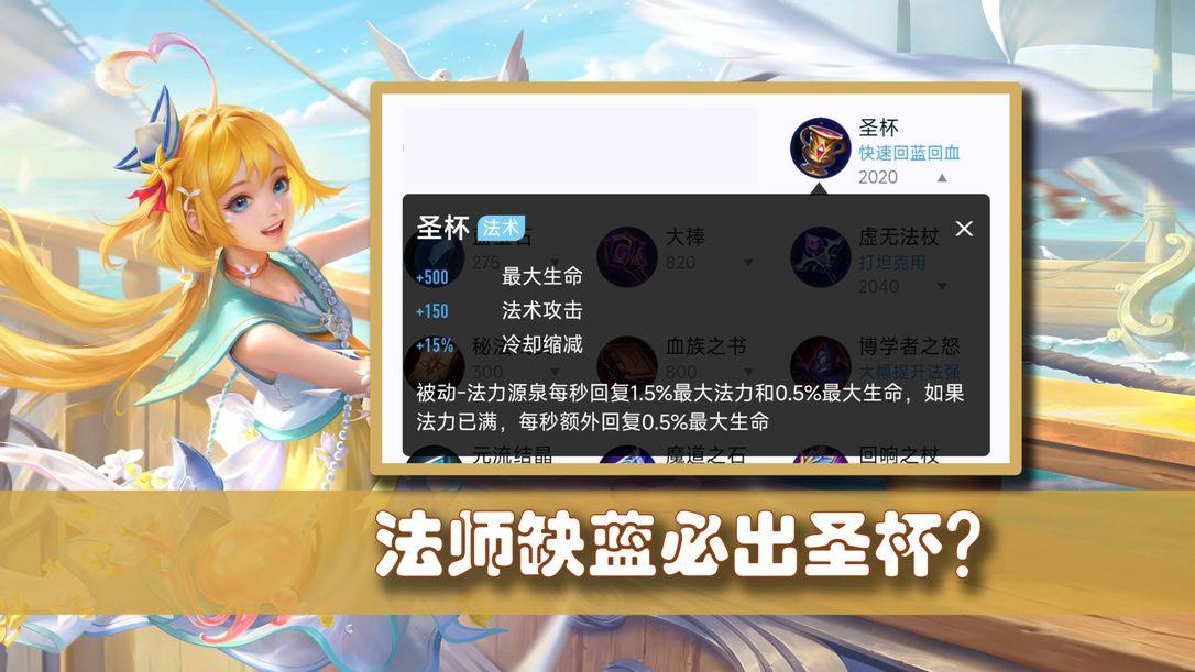 王者装备误区续篇丨法抗和辅助装要怎么选，真伤可以被减伤！