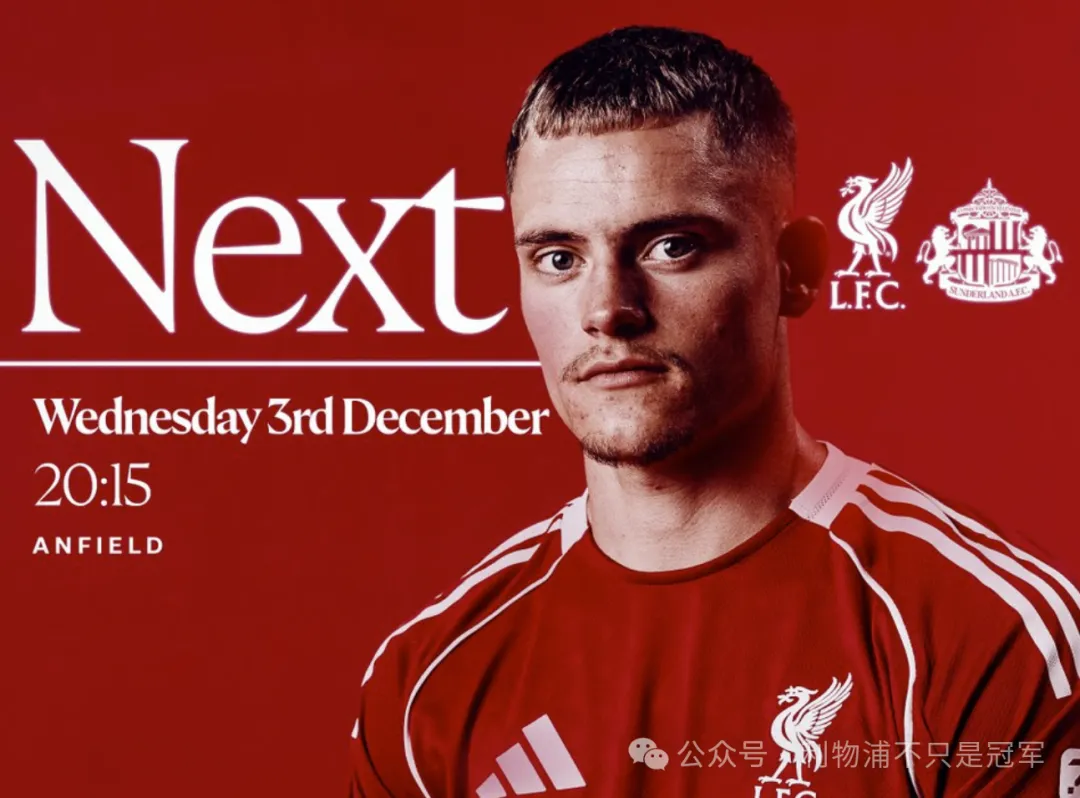 明晨利物浦战黑猫：三件事不能想当然！萨拉赫是否重返首发？