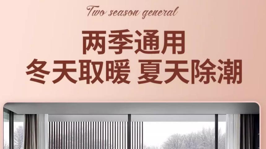 开启智能采暖新时代