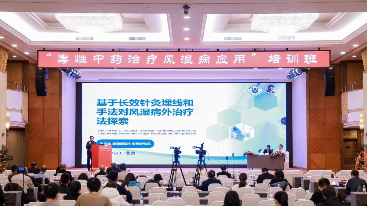 王守东蝉联世中联风湿病专业委员会第四届副会长 荣膺杰出贡献奖