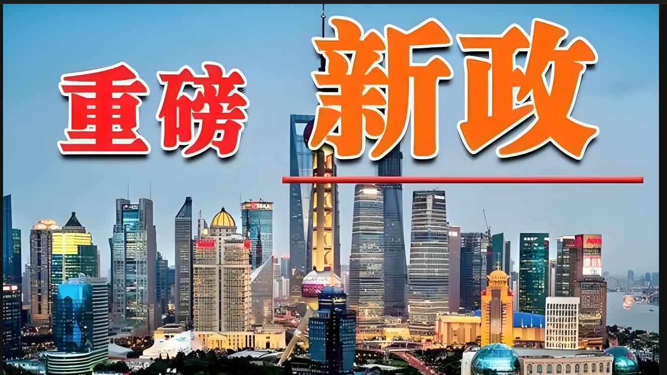 谢逸枫：当务之急是新一轮政策加码，全力稳房地产