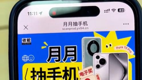 来看@#依能蜜桃水 扫码赢手机活动，引爆销量大战！