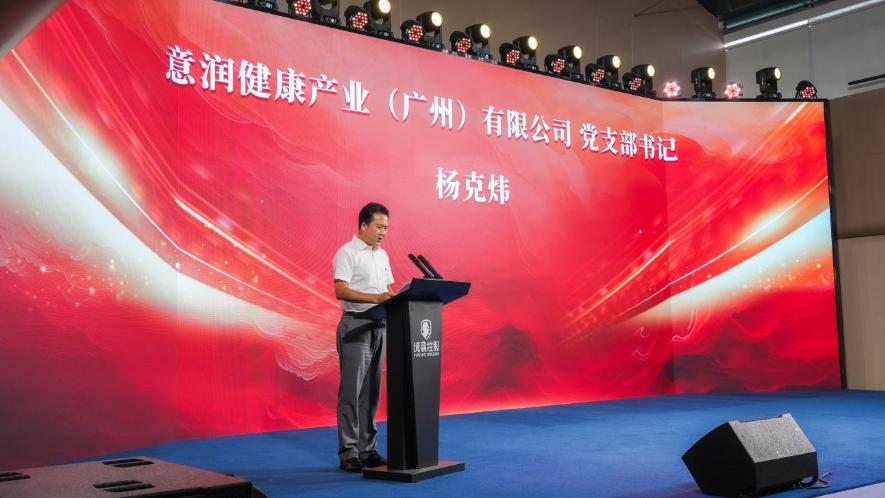 广州市荔湾区“小个专”党委召开党建工作会议