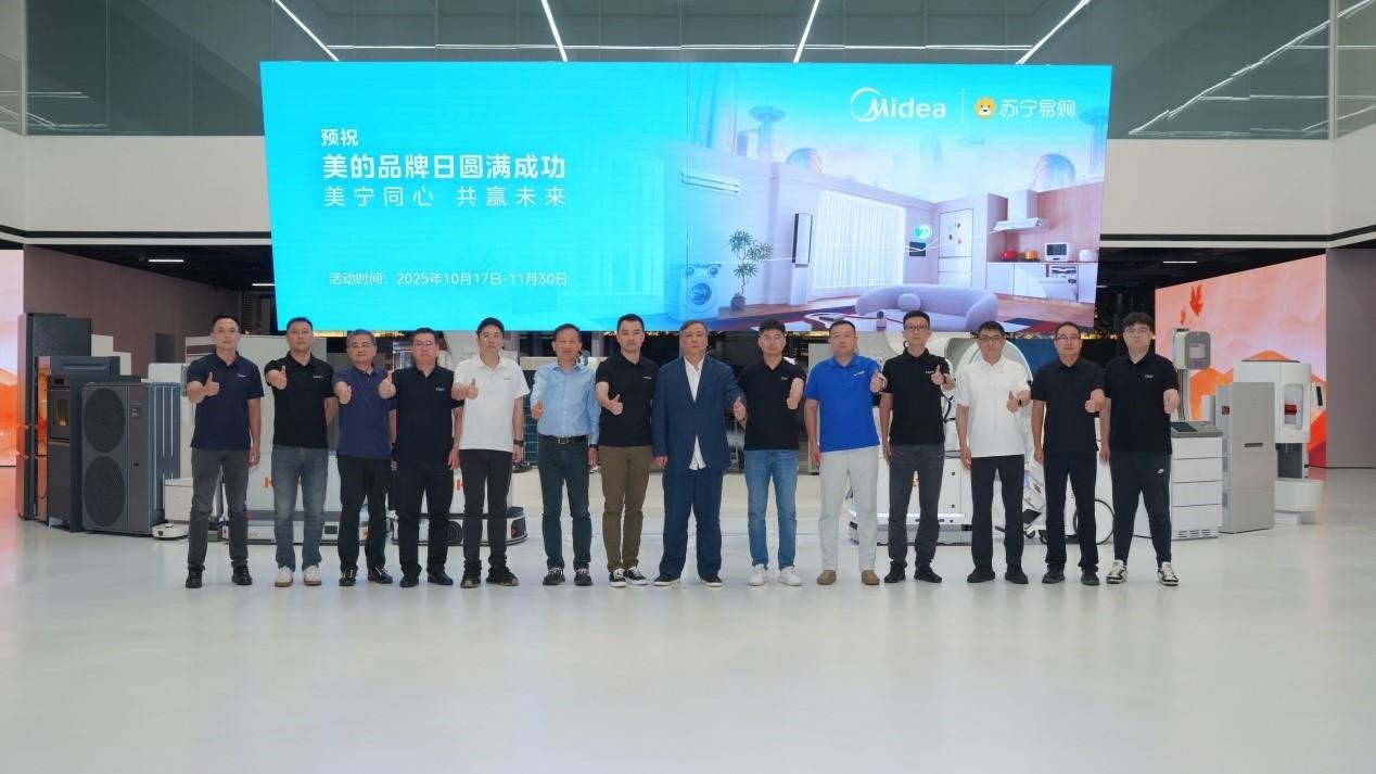 双11定制美好生活，苏宁易购美的启动超级品牌日