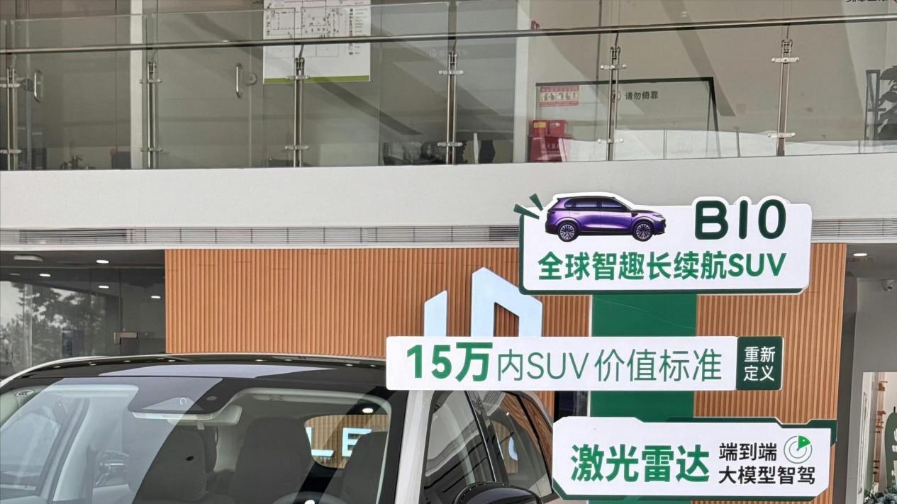 2天卖3万多辆，爆火的零跑B10，一分钟全了解