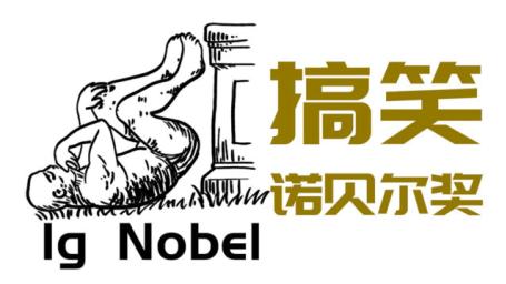 搞笑诺奖笑完深思？这游戏策略轻松有料