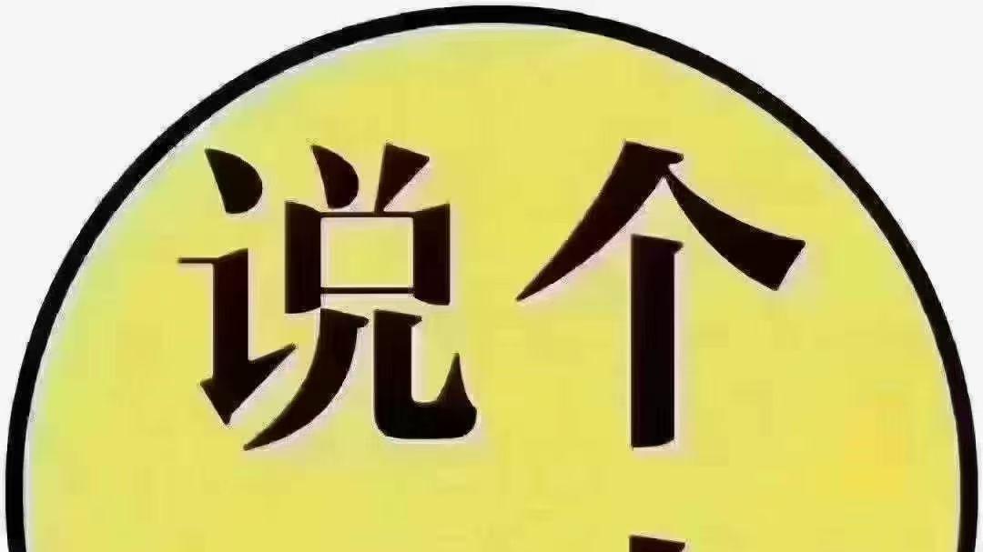 8月10日竞彩足球赛事推荐分享！！！