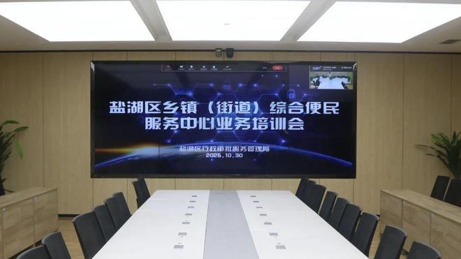 盐湖区行政审批局开展食品备案业务线上培训助力乡镇便民服务提质增效