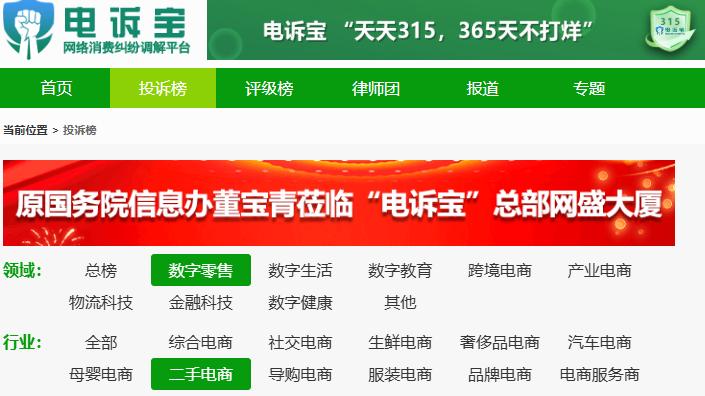 用户投诉“红布林”回收手表价格腰斩 解释前后矛盾拒提供验证视频