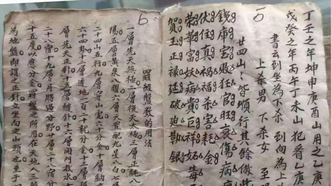 《杨公地理千金真妙诀》：268 页清代风水古籍中的 “工具 - 技法 - 断诀 - 符法” 完整实操