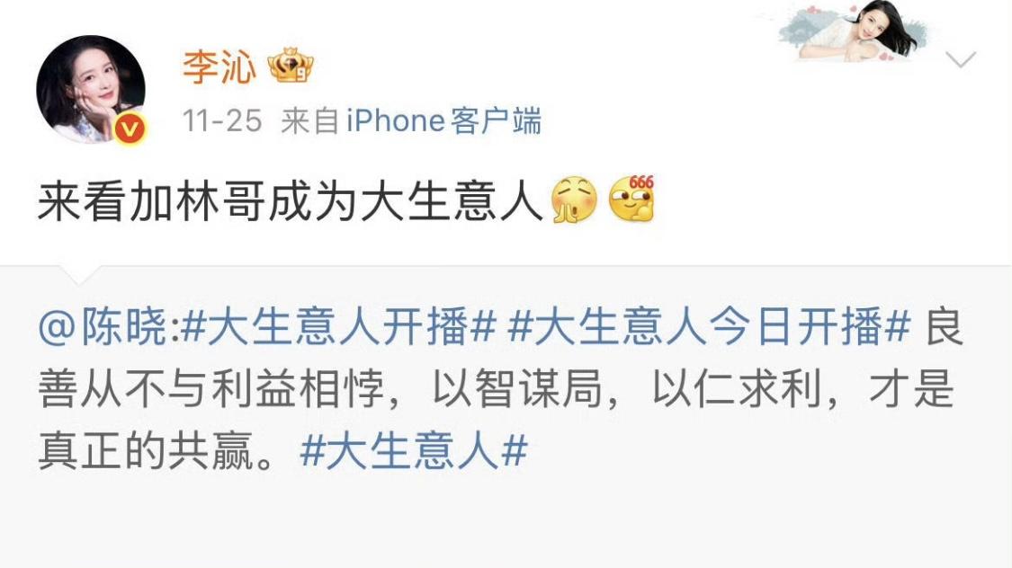 李沁 好朋友离婚后belike