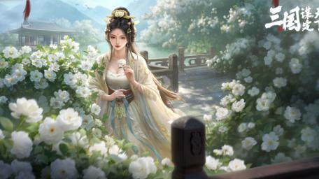 时间不够用？《三国谋定天下》帮你减负畅玩