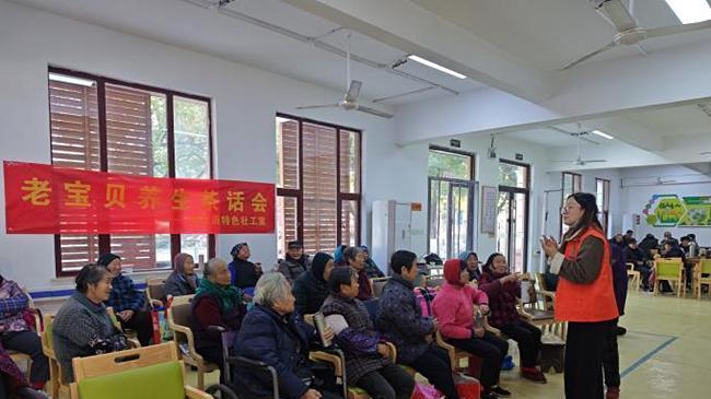 苏州施家浜社区社工室 | 首场“老宝贝养生茶话会”温情开启