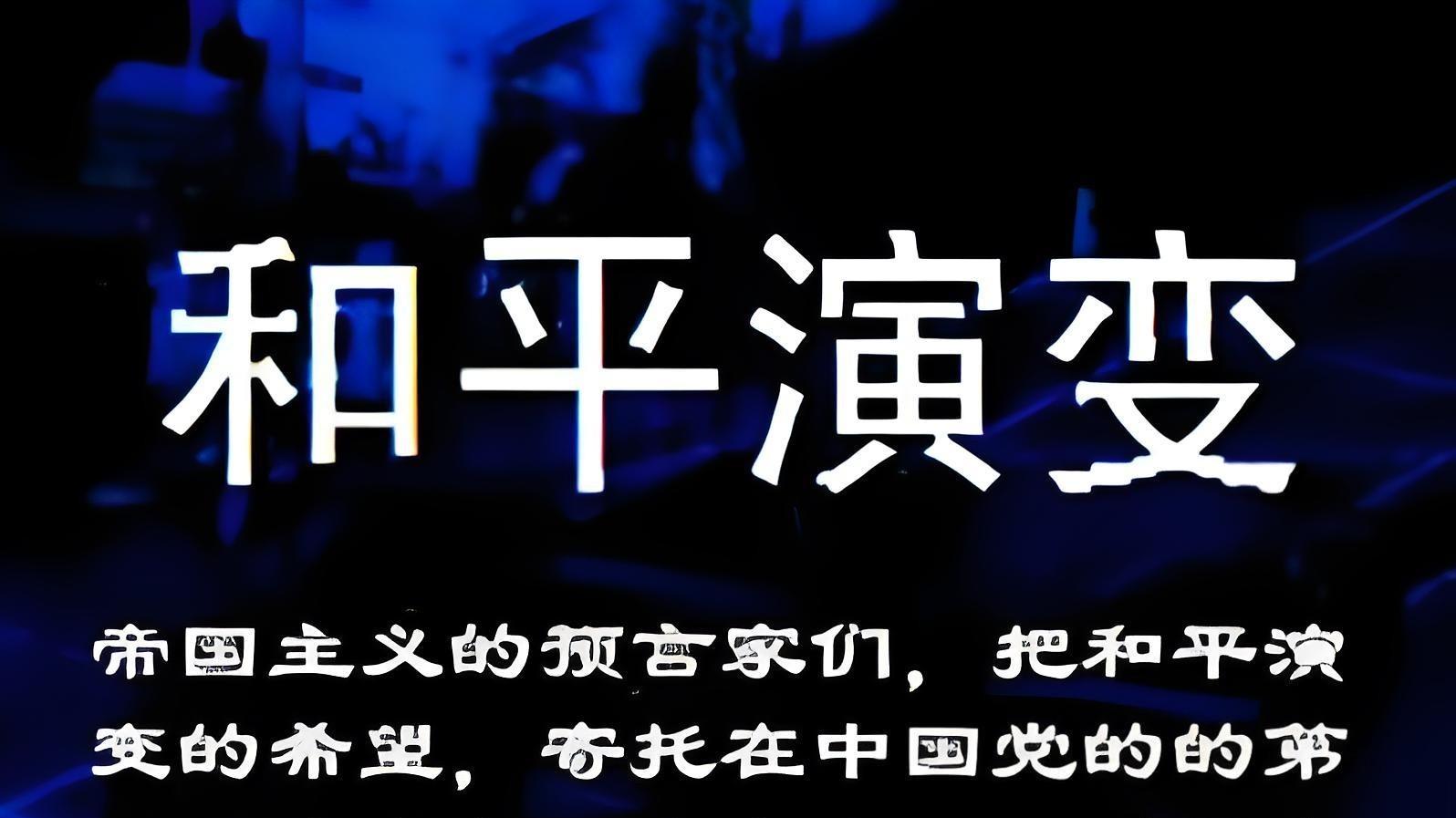 杜勒斯预言与中国代际回应