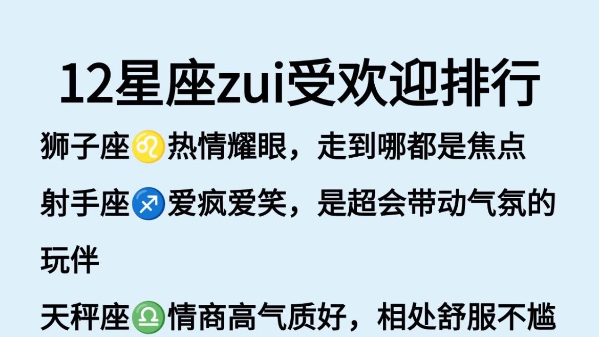 这三大星座，总是需要被反复确认的爱：真正的爱情，是再见钟情