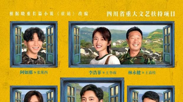 2025新上映电视剧《小站警事》在线免费观看完整版全集1-33【1080p超清中字】免费播放 《小站