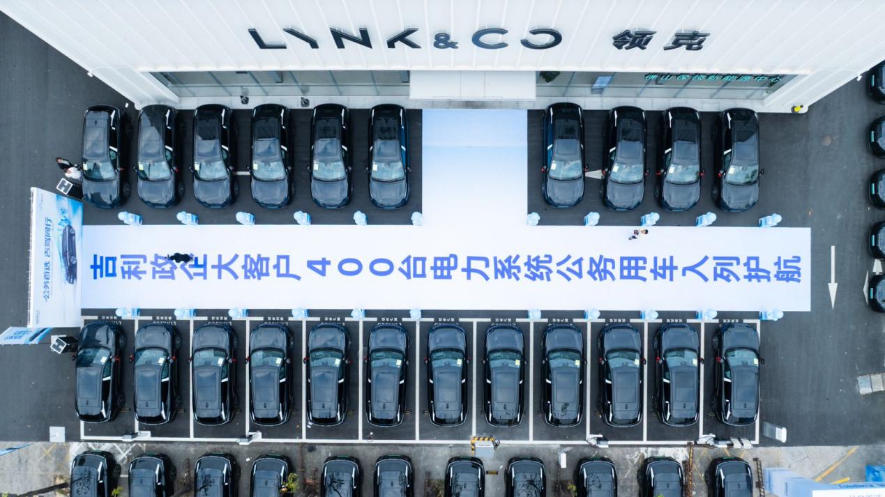 ​公务出行新选择，领克08 EM-P获多地电力系统青睐