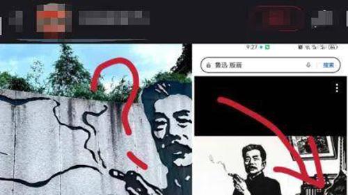 游客投诉“鲁迅夹烟”墙画误导青少年，馆方回应：正在处理