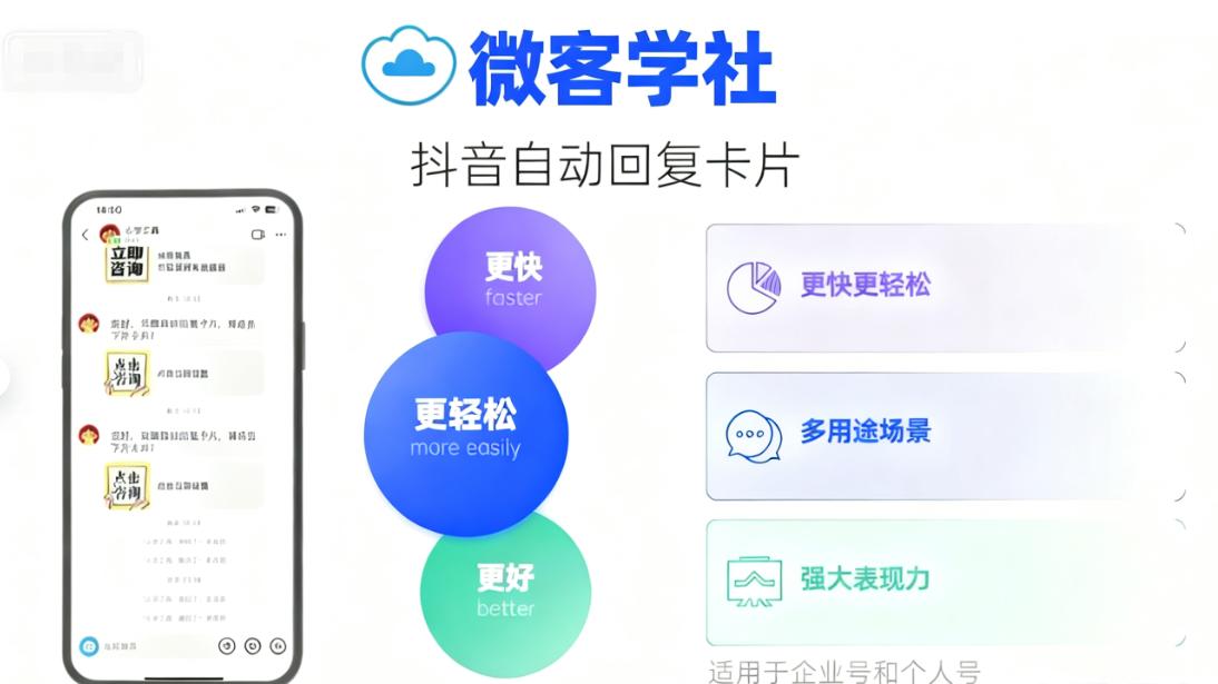 抖音私信自动回复怎么制作跳转卡片？私信关键词自动回复卡片如何设置的