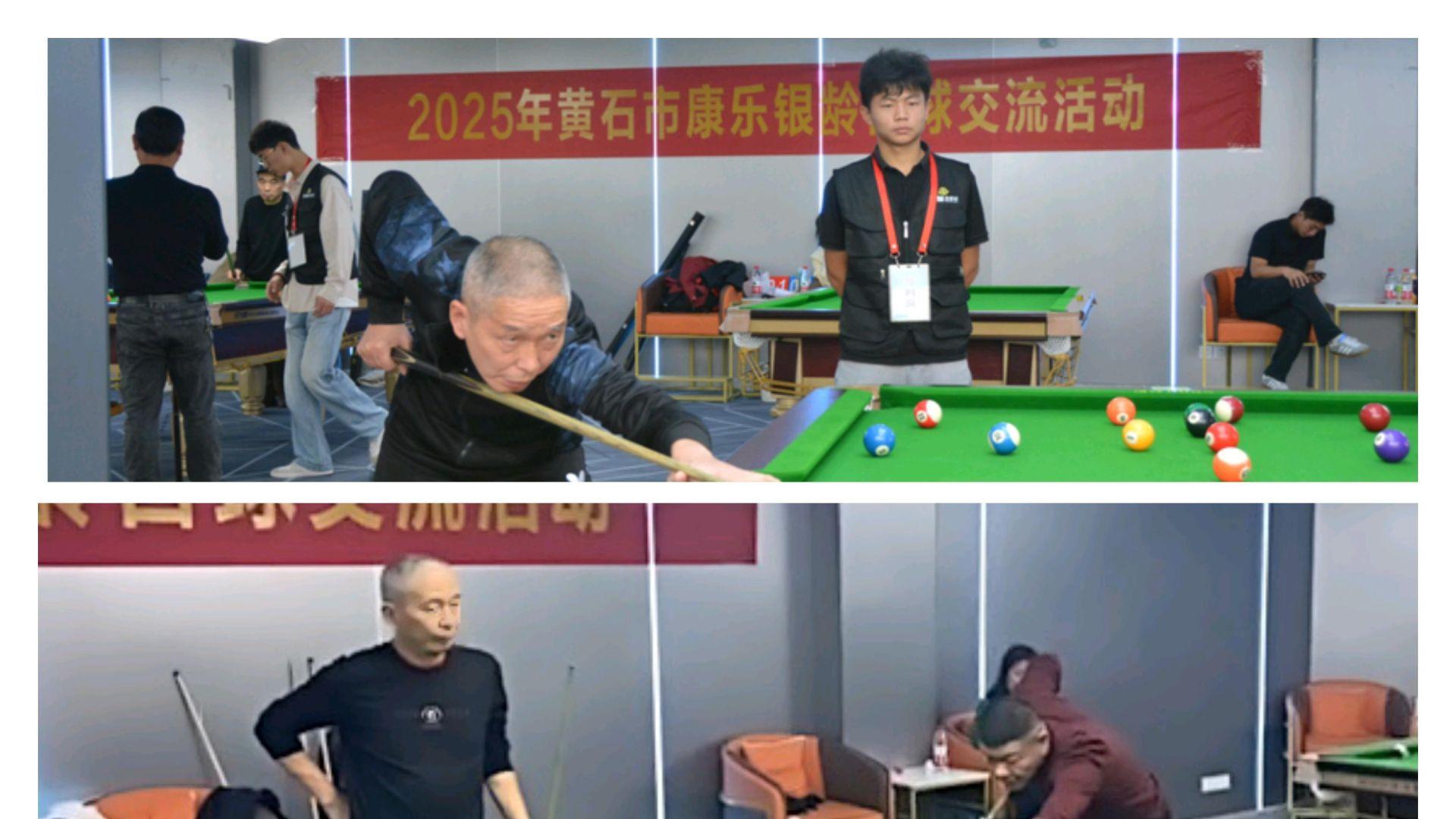 阳新县老年体协台球队在市级交流活动中斩获佳绩