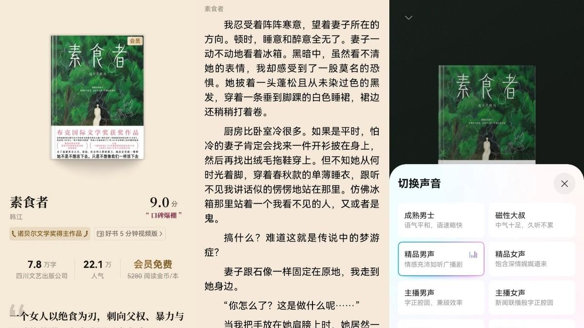 文学爱好者狂喜！华为阅读VIP会员新增数千本书籍，还有诺奖书单