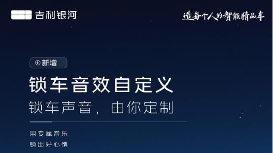 星耀8广州车展亮相！OTA升级后都有啥变化？
