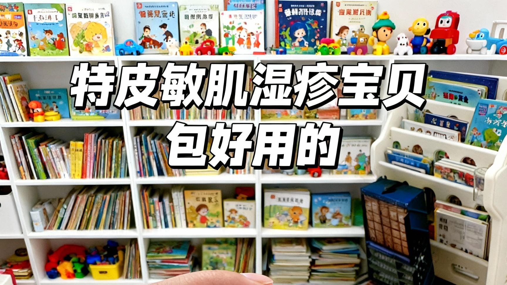 宝妈必看：宝宝干性湿疹怎么办？实用护理方法分享 #帮宝抑菌膏