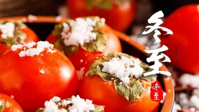 今日（12月21日 ）冬至建议大家再忙也要记得这5件事