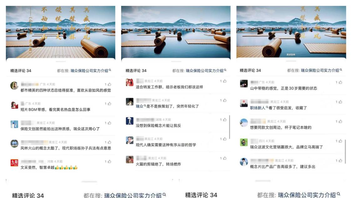 瑞众保险“都市精英系列文创”以文化共振叩响时代之门