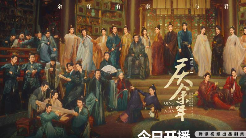 五年磨一剑，张若昀的《庆余年2》能否再创收视奇迹？
