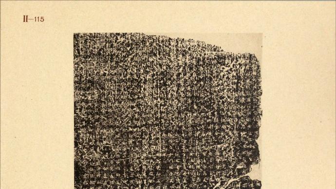 中国文化的古迹（11）