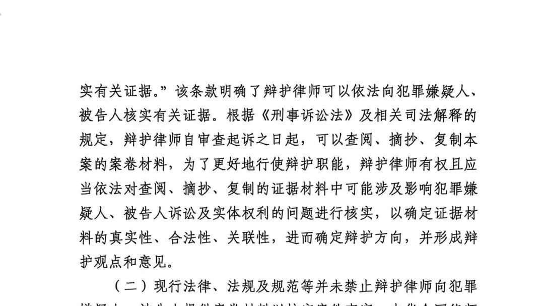 北京律协：不予处分！