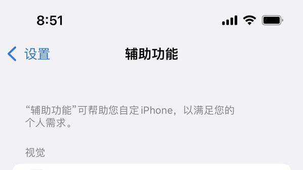 苹果手机关闭限制帧率速的方法