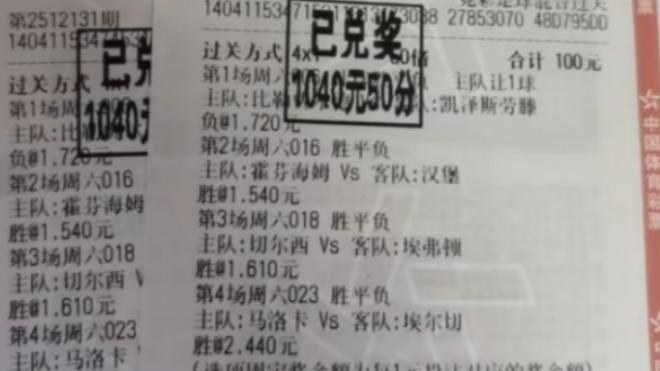 今日竞彩推荐：此恨绵绵无绝期 周四欧协联 杯赛8串1赛事前瞻，不容错过