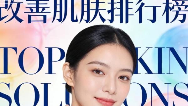 deepseek分析 不做医美的情况下 什么护肤品能让肌肤真正变好