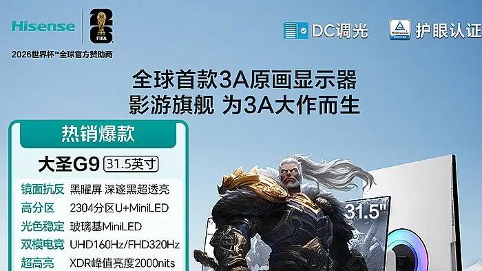 从电竞显示器开始，海信、AOC、创维助力玻璃基板LED技术找到“第一个”量产市场