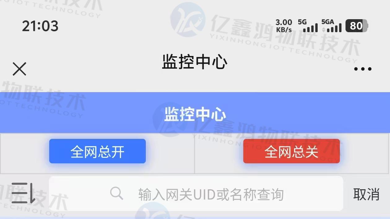 场馆智能照明控制系统