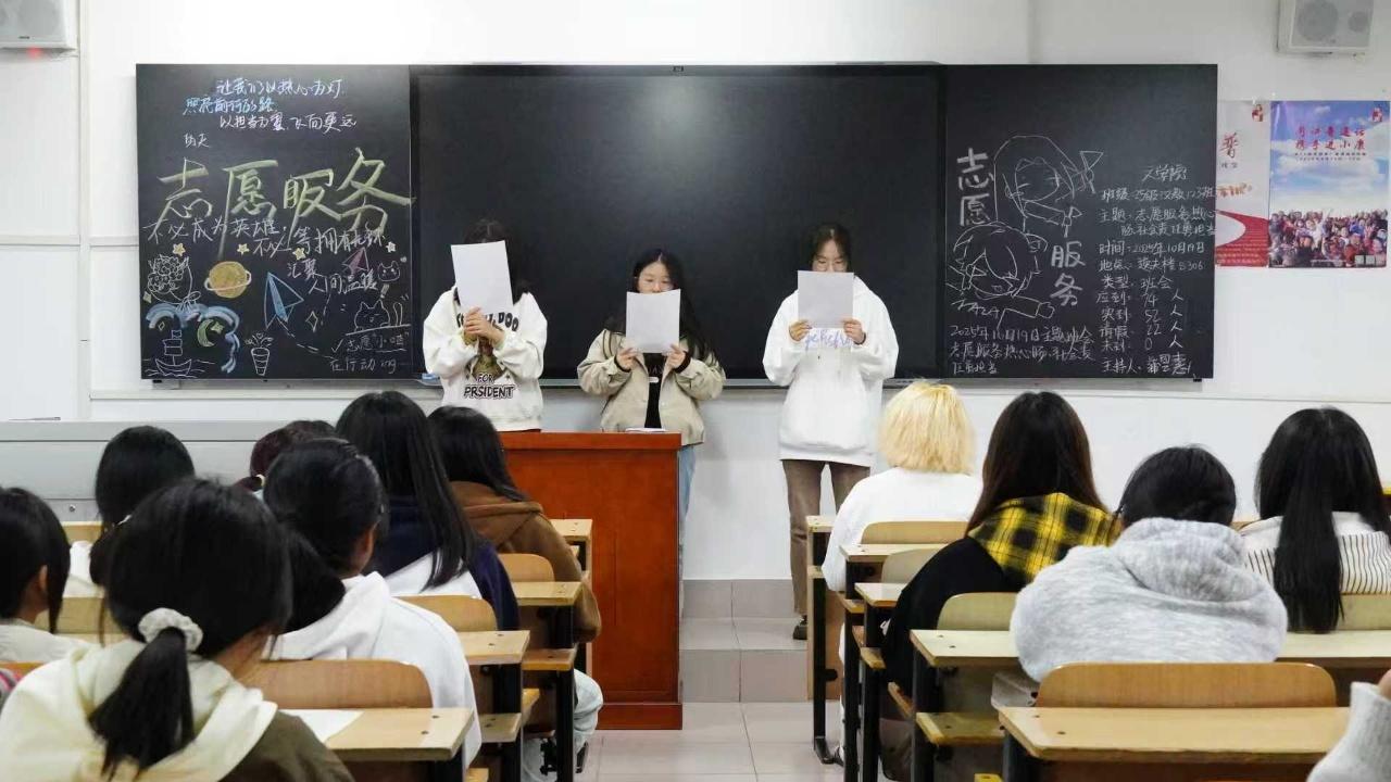 文学院开展“志愿服务热心肠，社会责任勇担当”主题班会