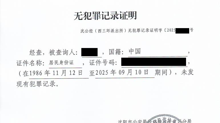 加拿大无犯罪记录公证vs无犯罪记录证明公证