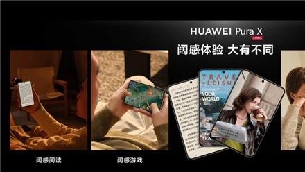 搭载鸿蒙5系统，华为Pura X阔感设计，用户点赞，12期免息