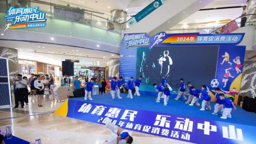 注意！新一轮中山市体育促消费活动即将启动！