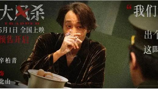 大风杀(2025)-4K在线观看-剧情电影-即看影视