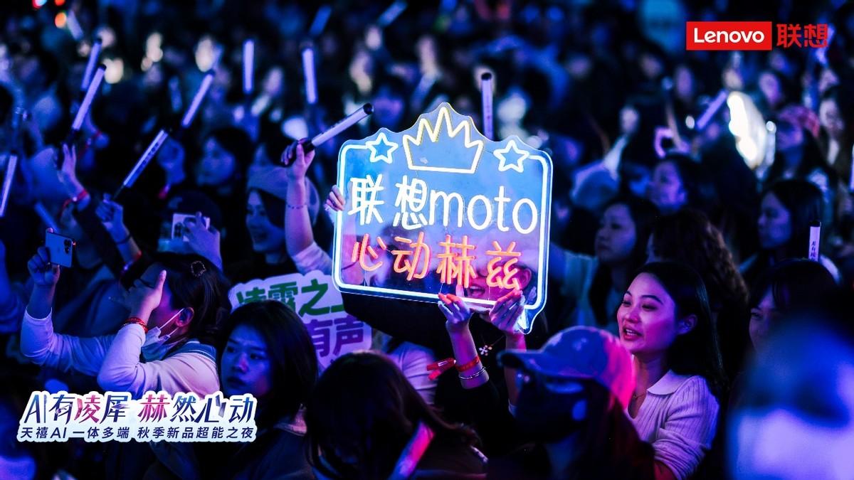 联想重磅升级天禧AI一体多端，携手张凌赫发布联想moto X70 Air AI手机